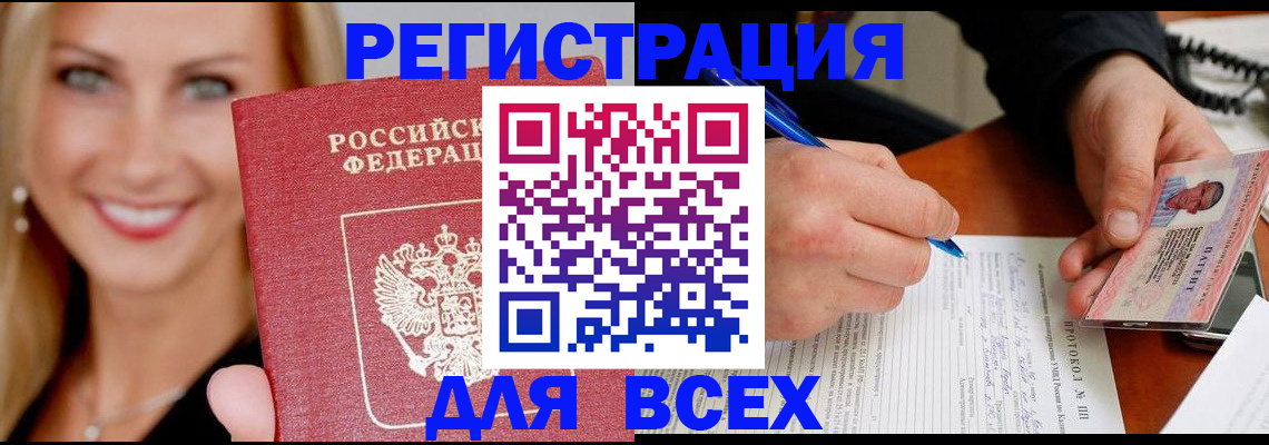 прописка поиск в Курчалом