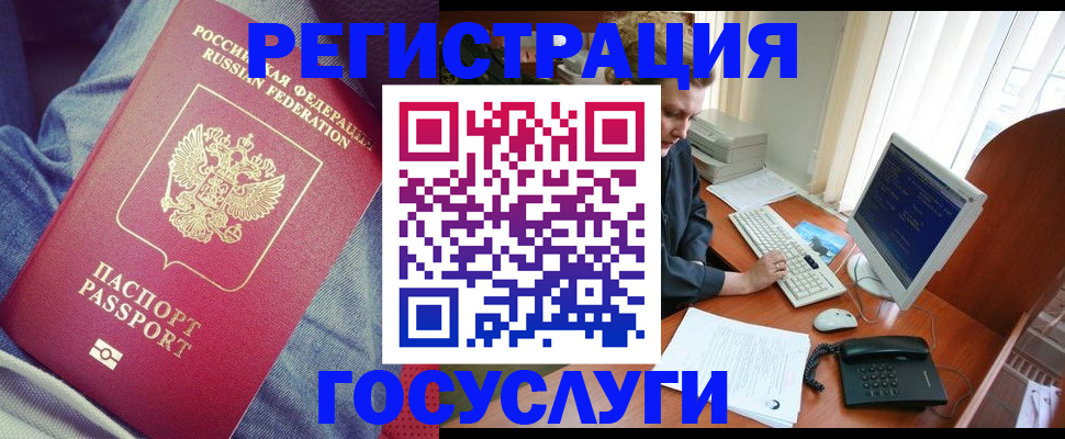 временная регистрация адрес в Курчалом